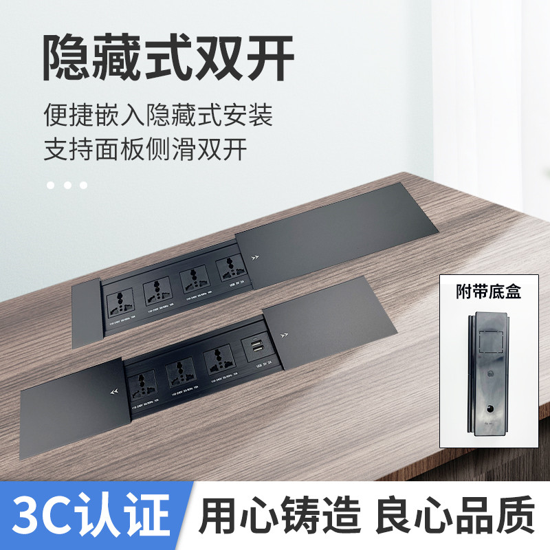 办公桌会议桌多媒体桌面插座多功能线盒面板隐藏式嵌入式滑盖插座