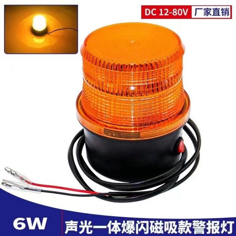 叉车警报灯LED警示灯叉车声光报警器全时段蜂鸣器频闪灯高亮磁吸