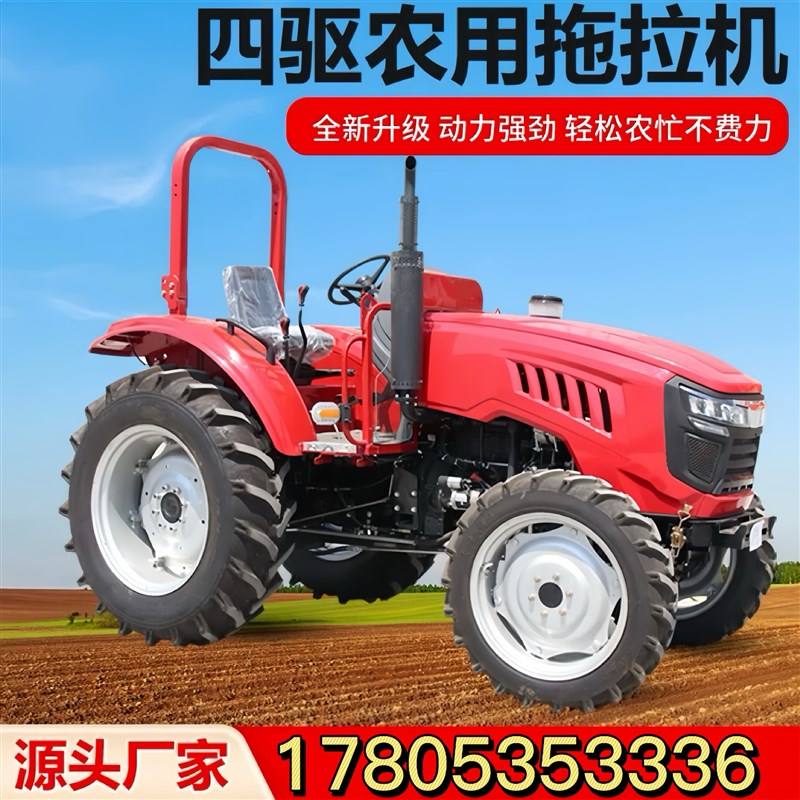 水旱两用全地形四轮拖拉机果园大棚王农用四驱大马力轮式旋耕机