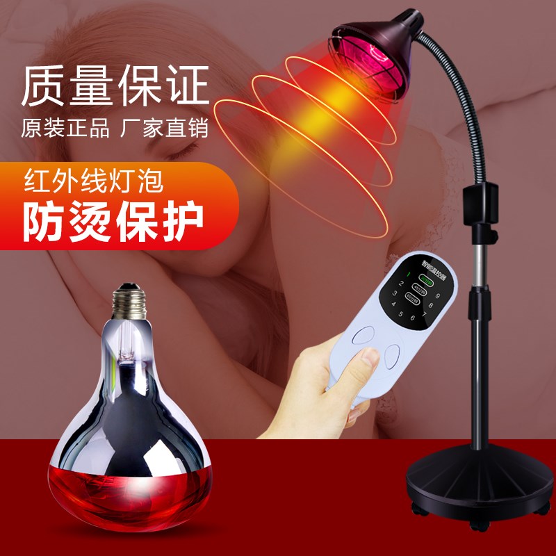 红外线烤灯家用理疗多功能小神灯美容院烤灯红外线灯泡