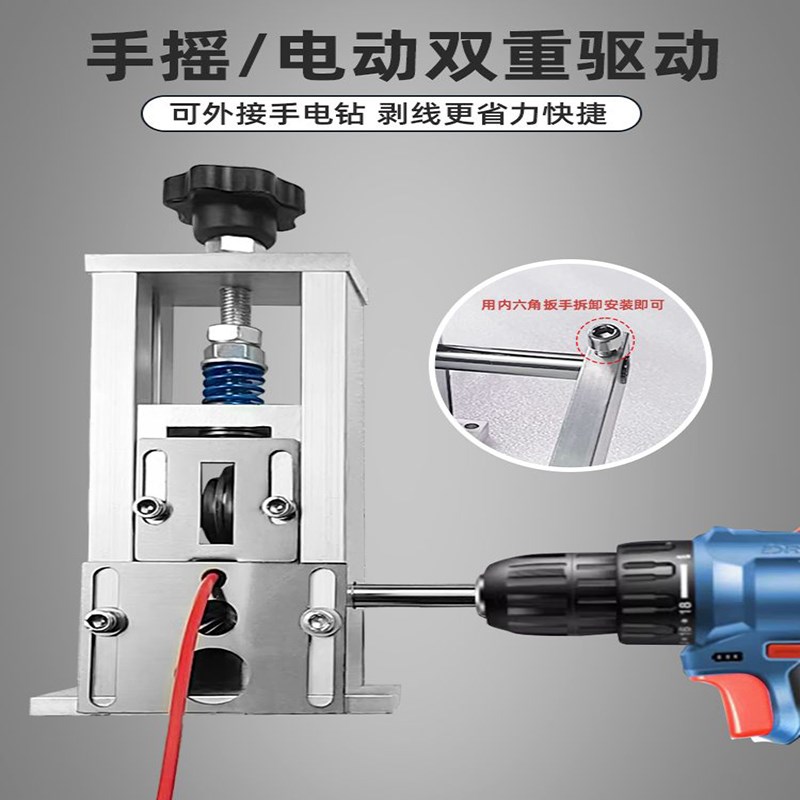 剥线机废铜线家用电线扒线拔线开皮去皮机器2025新款拔线神器