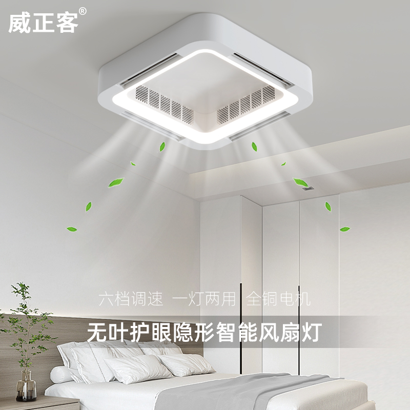 无叶风扇灯吊扇灯2023新款现代简约智能隐形护眼卧室餐厅吸顶灯具