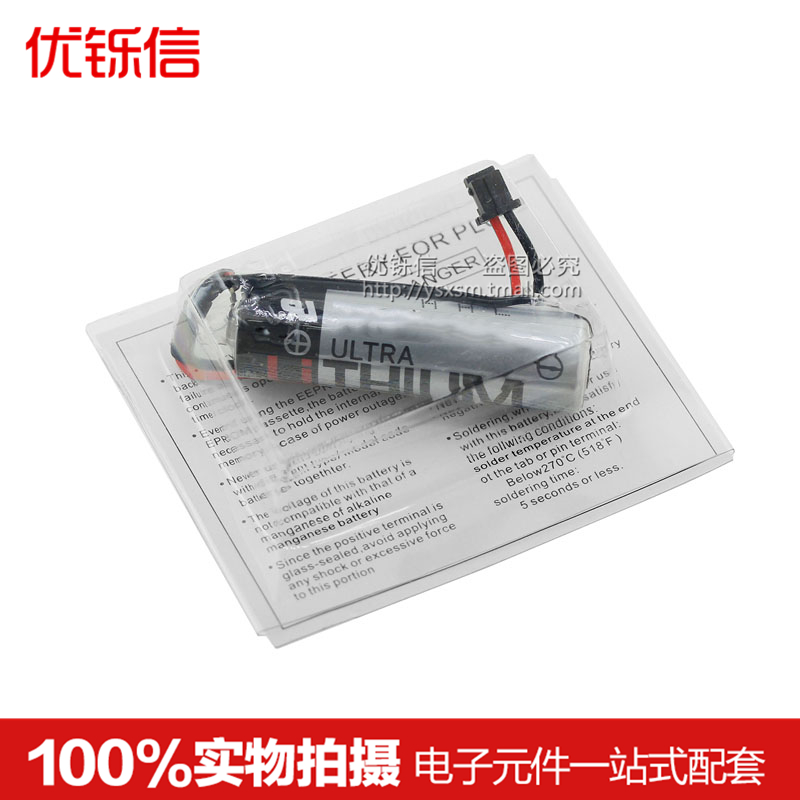 黑色插头 包邮 全新 ER6V/3.6V/ER6VC119A/ER6VC119B M70系统电池