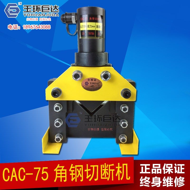 铜排冲孔器 CH-60-70母线加工机角钢角铁打孔机 电动液压冲孔机