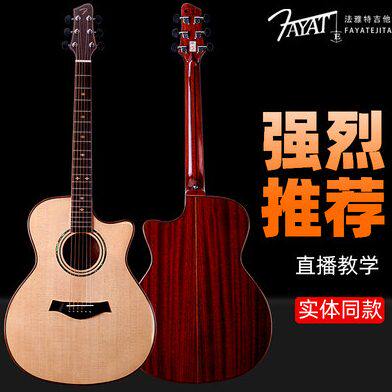 法雅特F60民谣吉他初学者学生女生41寸面单两用电箱单板吉他