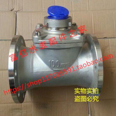 DN100数字法兰水表4寸可拆式热水表 304水电工业干式立式冷水表
