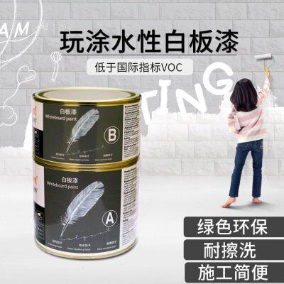 库潘特水性白板漆画板漆内墙涂鸦墙漆环保乳胶漆家用可搭配磁力漆