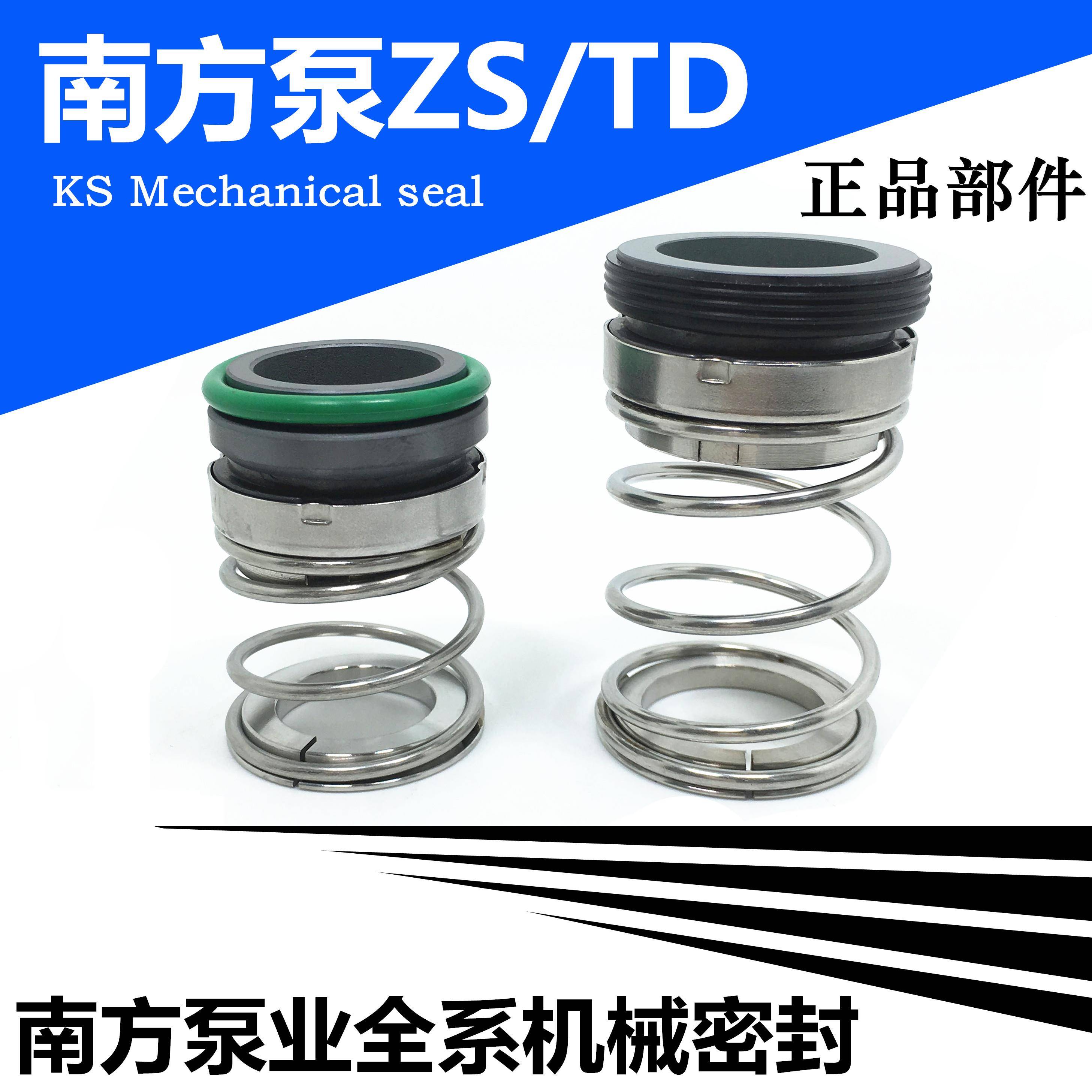 机械密封ZS-24/BSE4南方管道泵密封TD-28/32/40/BSP4耐高温43/48
