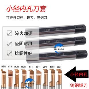 SHB20 内孔刀杆小径刀套车床套筒小径数控刀套SHB16 小圆内径套筒