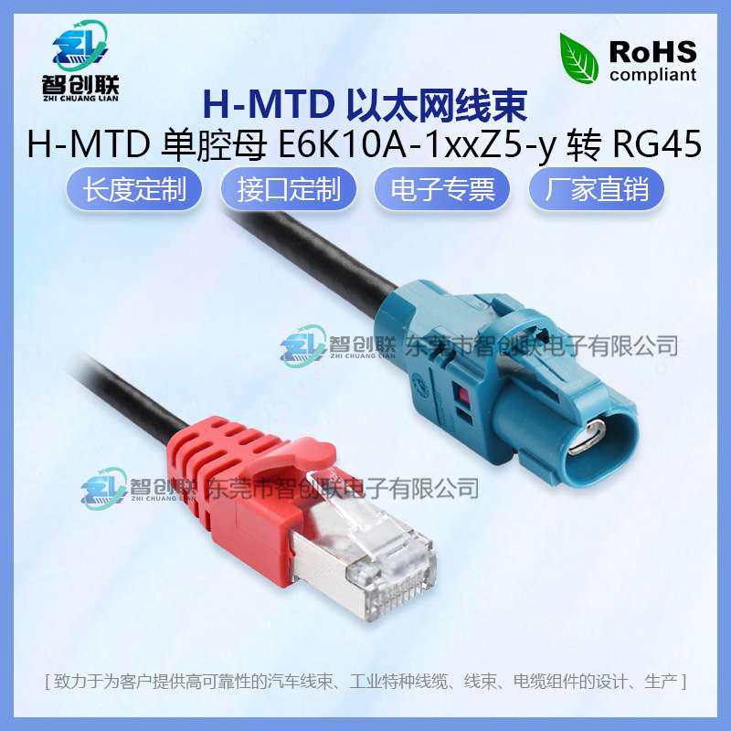 H-MTD单腔E6K10A-1xxZ5-y转RG45