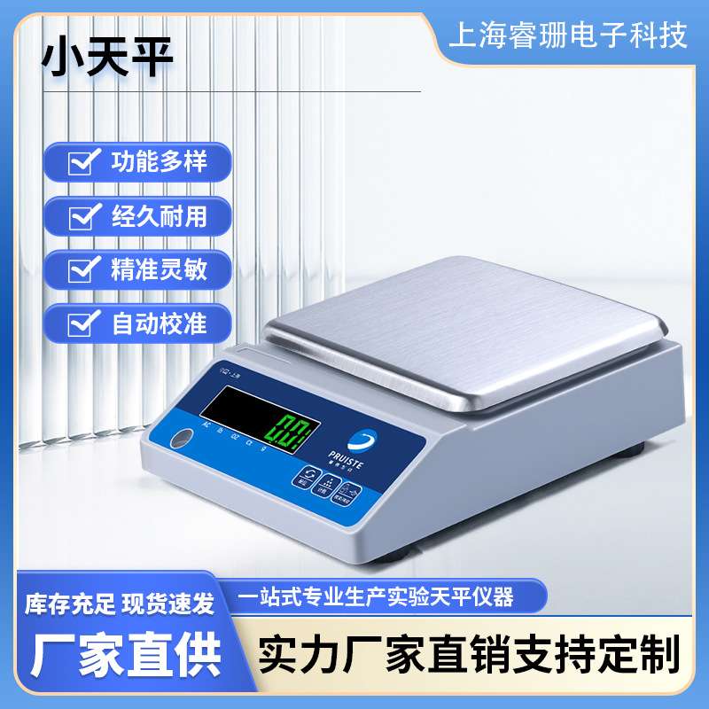 电子天平0.01g精准电子称高精度0.001毫克称实验室珠宝黄金电子秤