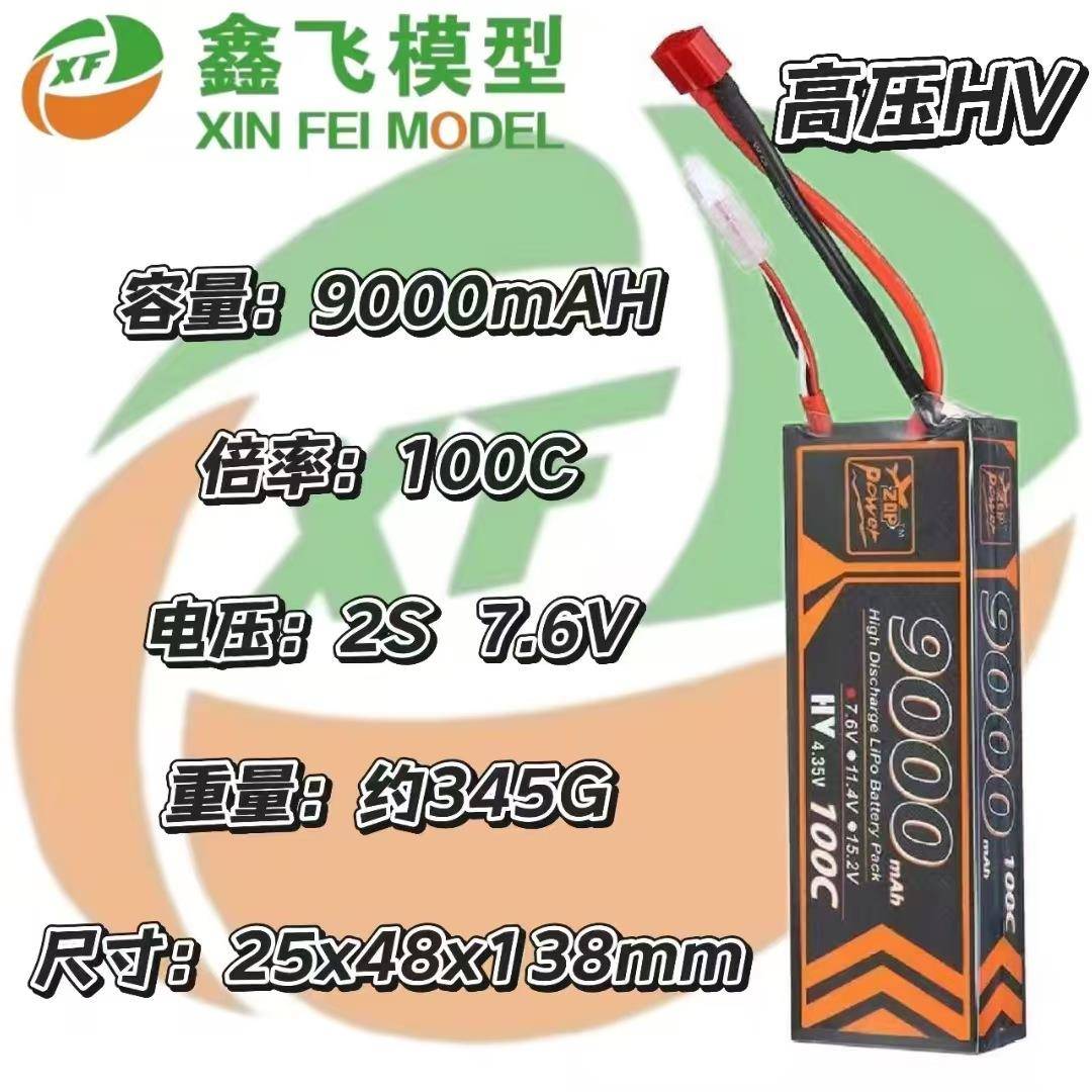 17年厂家ZOP9000mAh100CHV高压7.6v11.415.2大容量锂聚合物车电池