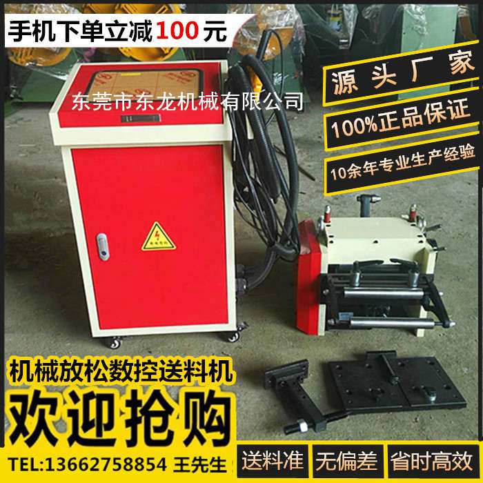 NCF机械式伺服滚轮空气气动自动送料机冲床数控送料器机头电控箱