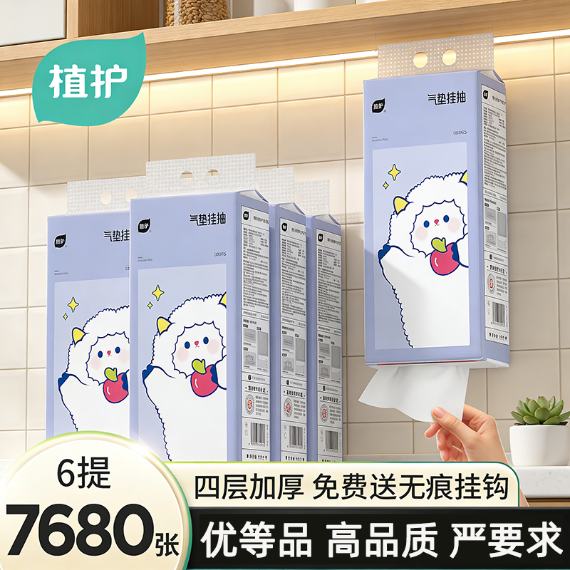 植护大包悬挂式抽纸整箱