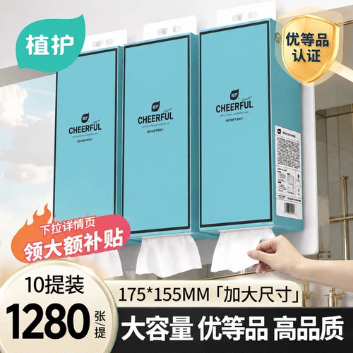 植护大包悬挂式抽纸整箱随抽随用