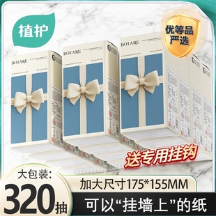 植护悬挂式抽纸巾纸抽挂式抽纸卫生纸厕所正品官方旗舰店餐巾纸