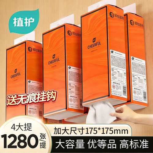 植护全网爆款大包悬挂式抽纸