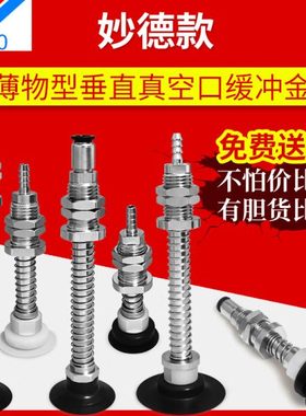 妙德工业真空吸盘PATS-25/30/40-6/15/30/50-N/S/SE 薄物型吸嘴