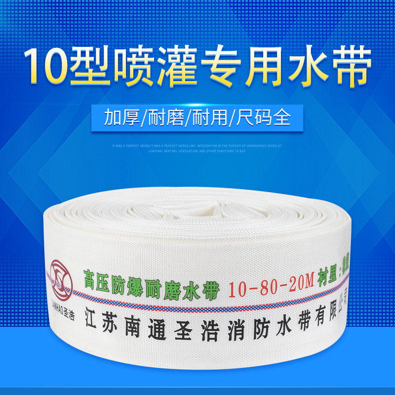 10型农用水带浇地灌溉喷灌专用加厚高压帆布水管2寸2.5寸3寸4寸