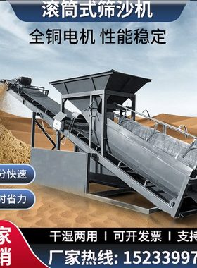 全自动大型50型滚筒震动式小型筛沙机203080振动移动式砂石分离机