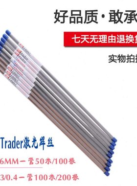 意大利Trader激光焊丝410 420 430 630 17-4PH不锈钢冷焊机焊丝
