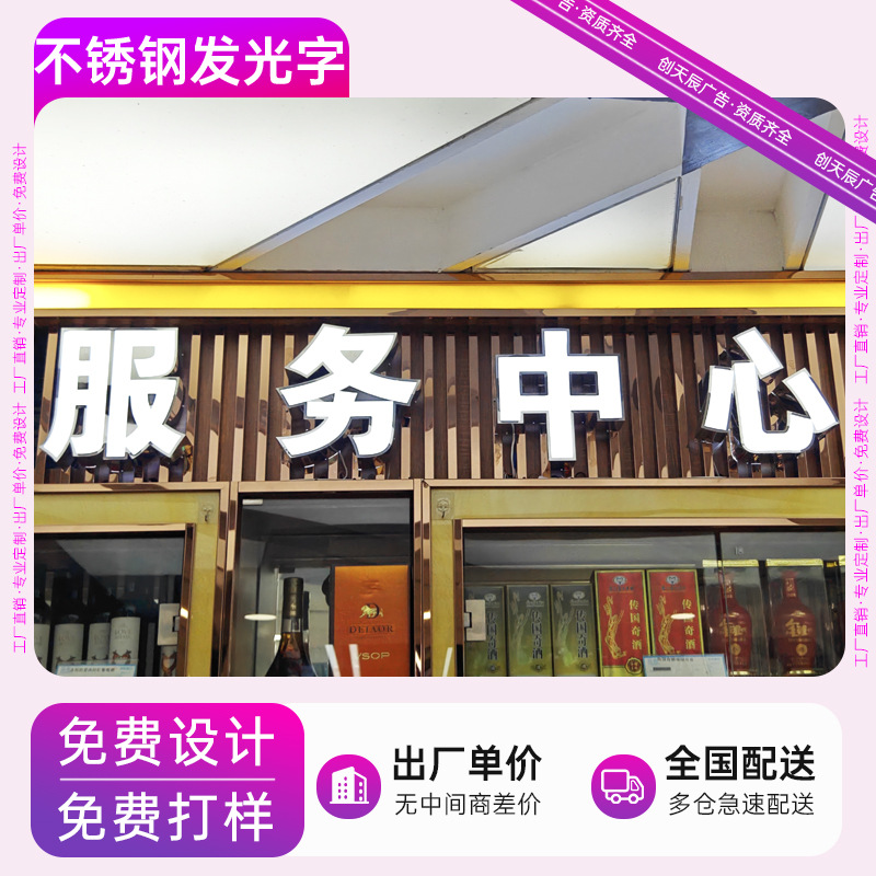 不锈钢背发光字定 做户外门头钛金广告牌精工金属迷你字无边字