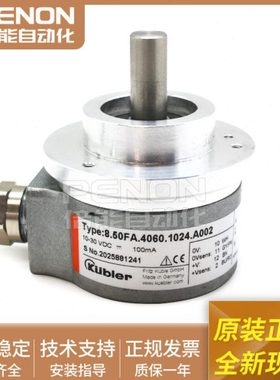 编码器8.50FA.4060.1024.A002 10-30VDC原装进口当日可发