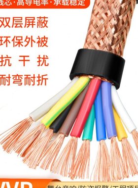 RVVP屏蔽线2 3 4 5 6 7 8 10多芯0.5 0.75 1.5平方信号控制电缆线