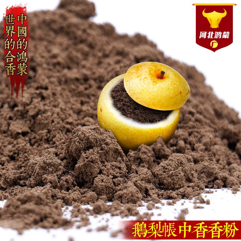 天然合香粉古方鹅梨帐中香粉手工制香电熏打香篆鹅梨粉厂家批发