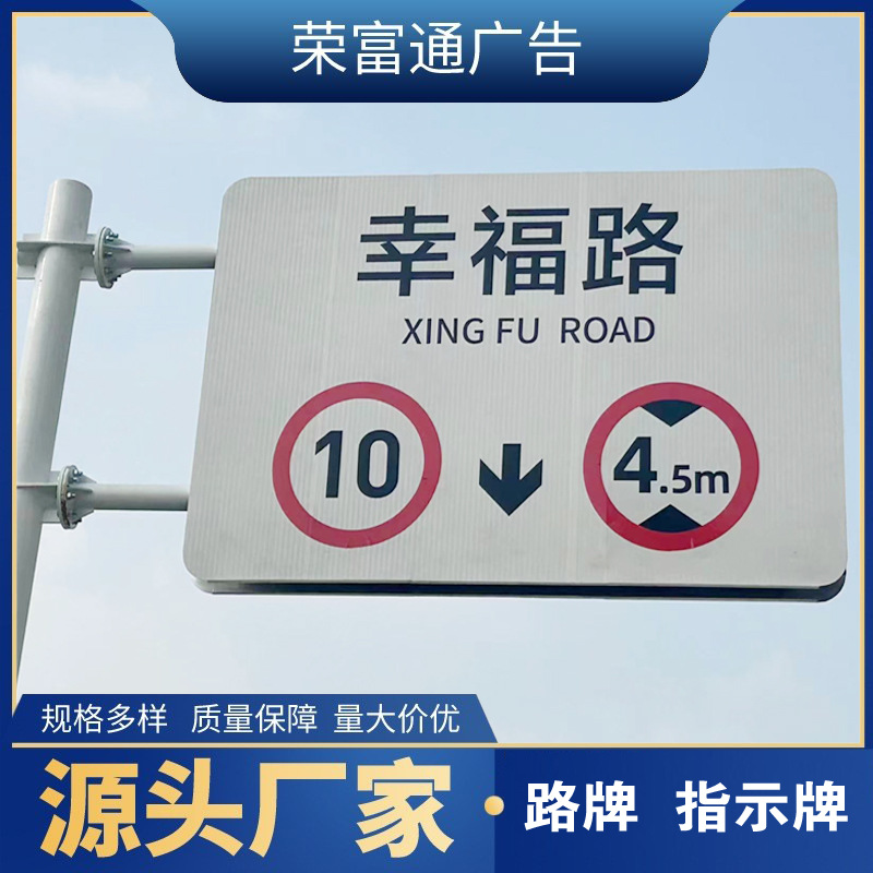 厂家交通标志牌 道路指示牌 公路反光标识 安全交通杆件标识