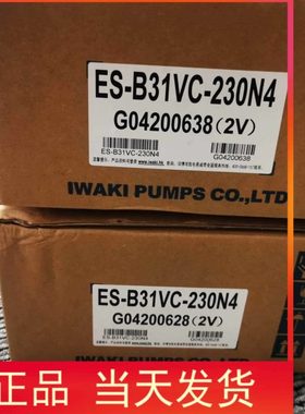 包邮实价IWAKI ES-B31VC-230N4 ES-B21VC ES-B11VC 计量泵70台
