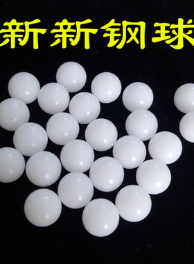 供应6mm POM塑料球 硬质实心 光滑塑料珠  白色圆球