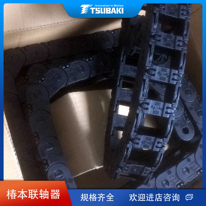 TSUBAKI椿本拖链TKP35H22-30W25R75-15节塑料坦克链