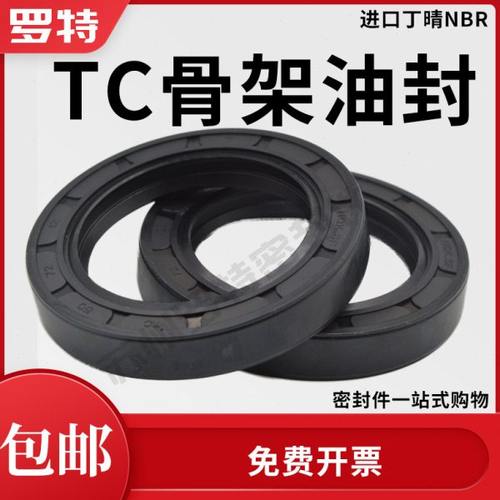 TC骨架油封11*18 20 21 22 23 24 25 26 28 30*5 6 7 8 O型密封圈