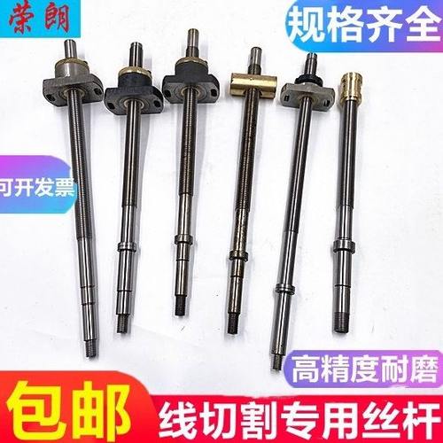 线切割配件泰州东方机丝杆螺母运丝筒雄峰瑞均德威宝玛海曙金集成