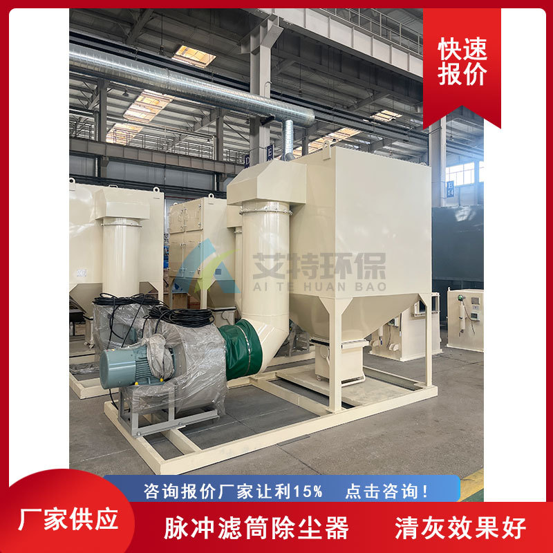 厂家供应 脉冲滤筒除尘器 采用脉冲喷吹在线清灰方式