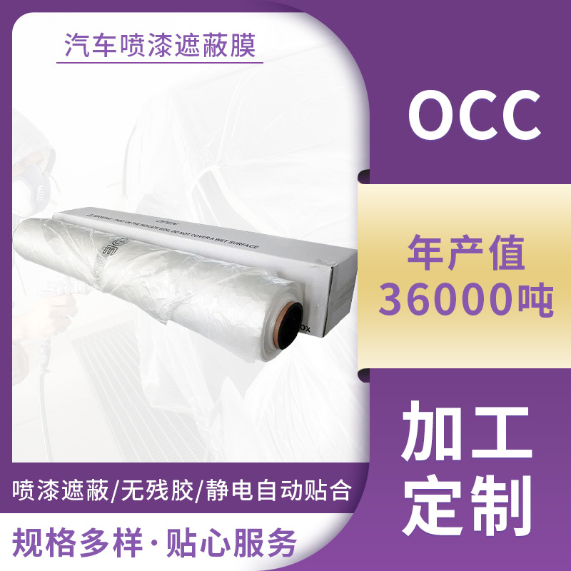 汽车专用整车喷漆大卷遮蔽膜防护膜加厚大膜静电吸附不掉漆不渗透