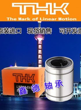 进口THK LM3 4 5 6 8 10 12 13 16 20 25 30 35 40 UU GA直线轴承
