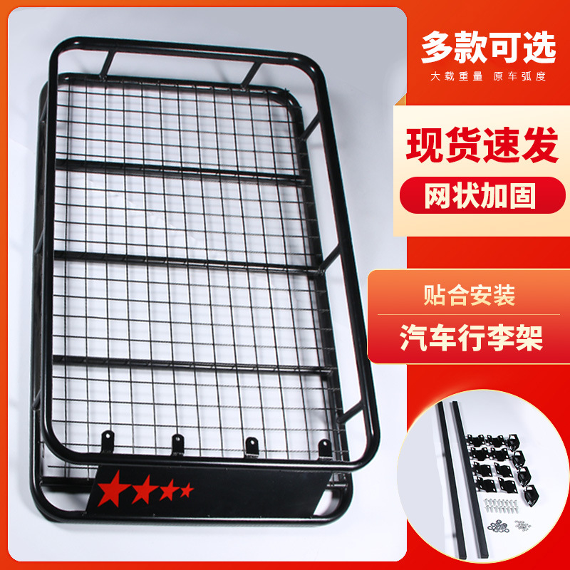 汽车车顶行李架suv通用汽车行李框 碳钢车载顶框货架旅行货架厂家