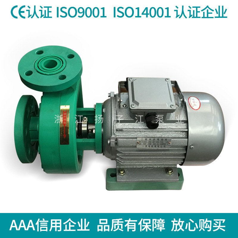 长期供应FP型PP塑料离心泵 增强聚丙稀直联式自吸泵