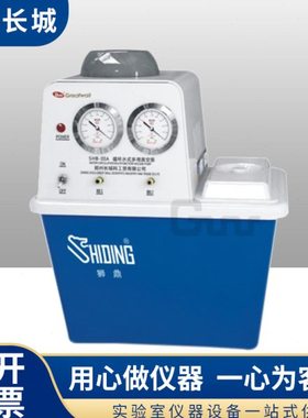 郑州长城 SHB-III/IIIA/IIIS/循环水式多用真空泵实验室