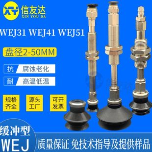 J10 WEM11 B01金具支架 WEJ51配件 真空吸盘座WEJ31 WEJ41 d40