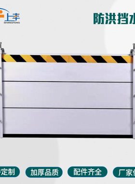铝合金防洪防汛挡水板防洪闸不锈钢防洪挡板地下车库防洪板挡鼠板