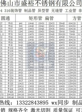 国标201 304 316不锈钢方管 圆管 空心管 扁管 矩形管 激光切割管