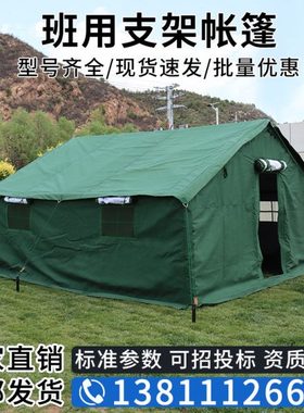 户外84A型寒区帐篷93型班用棉帐篷96通用指挥野营拉练98-10帐篷