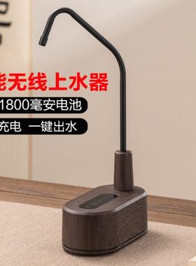 电动抽水器桌面智能台式自动上水器无线充电矿泉取水器小型压水器