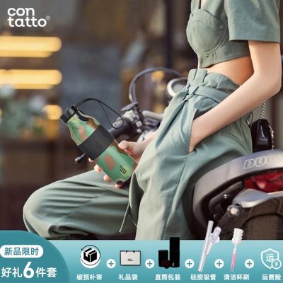 contatto保冷杯壶不锈钢学生杯子便携保温饮水杯防摔大容量直身杯