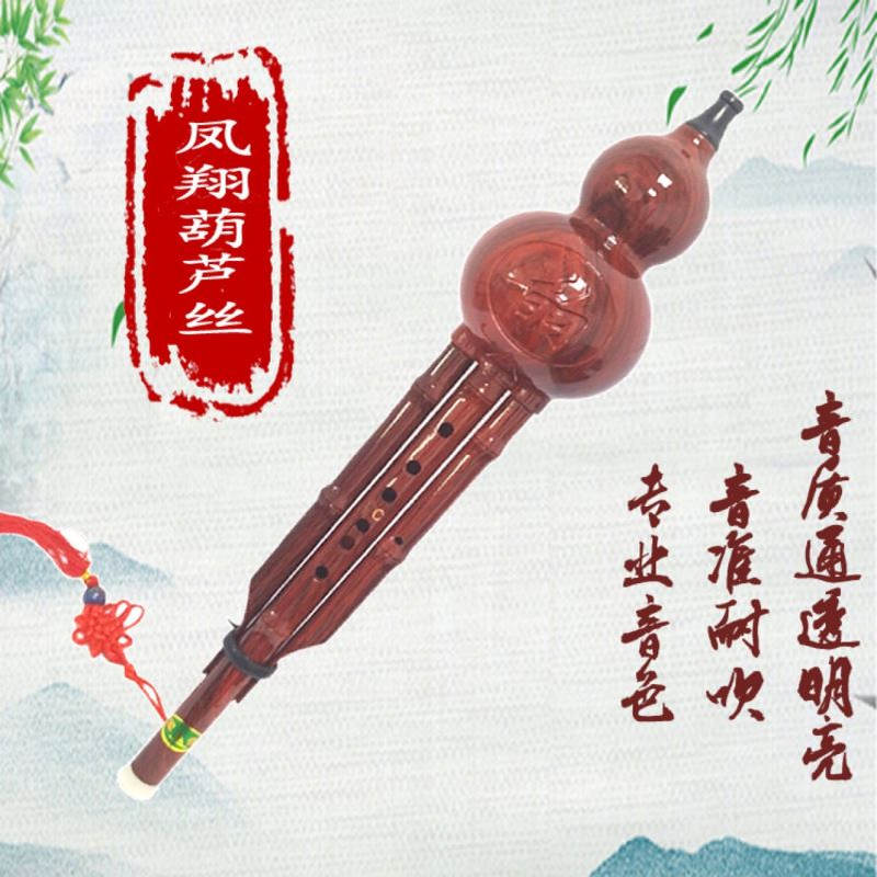 仿木纹树脂葫芦丝防摔乐器专业演奏型小学生成人初学c降b调