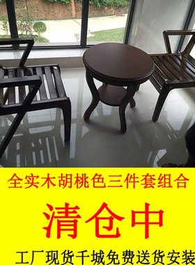 椅子实木靠背家用书房简约阳台咖啡桌椅组合三件套圆茶几小圆桌
