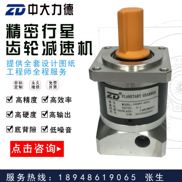 ZD中大精密行星减速机60ZDF10-400T3/60ZDF5-400T1行星齿轮减速机